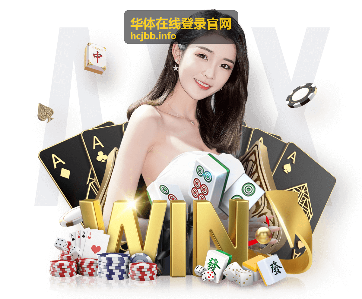华体在线登录官网账户与安全分类封面
